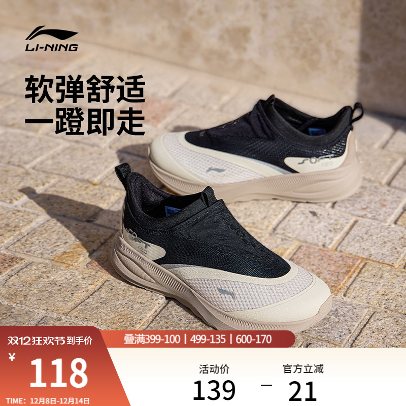 李宁SOFTGO2男懒人运动休闲鞋