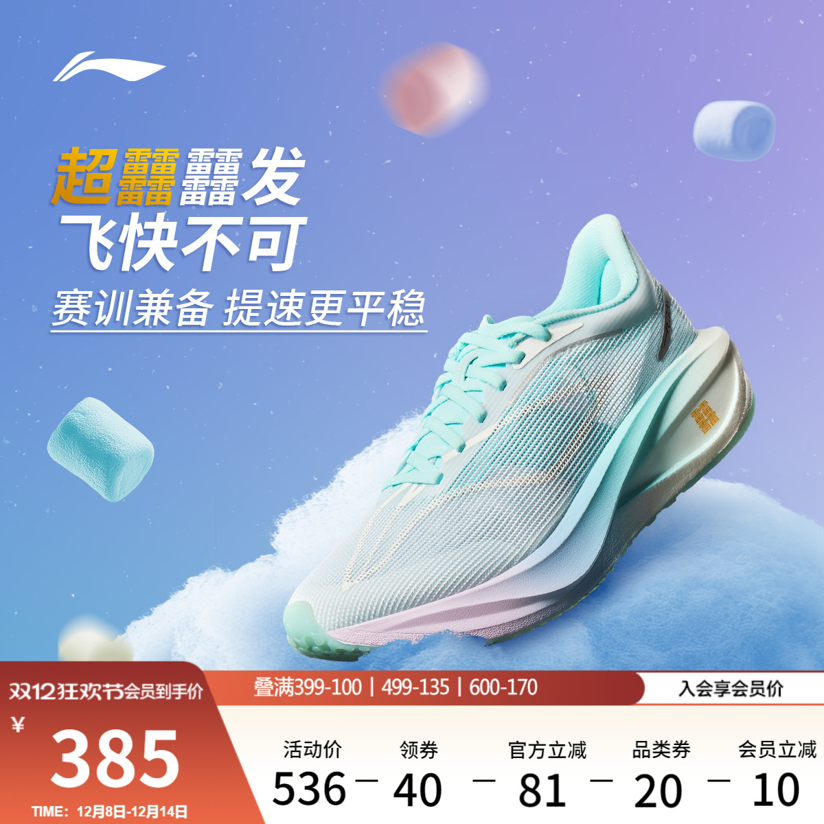 李宁䨻飞电5CHALLENGER女跑步鞋