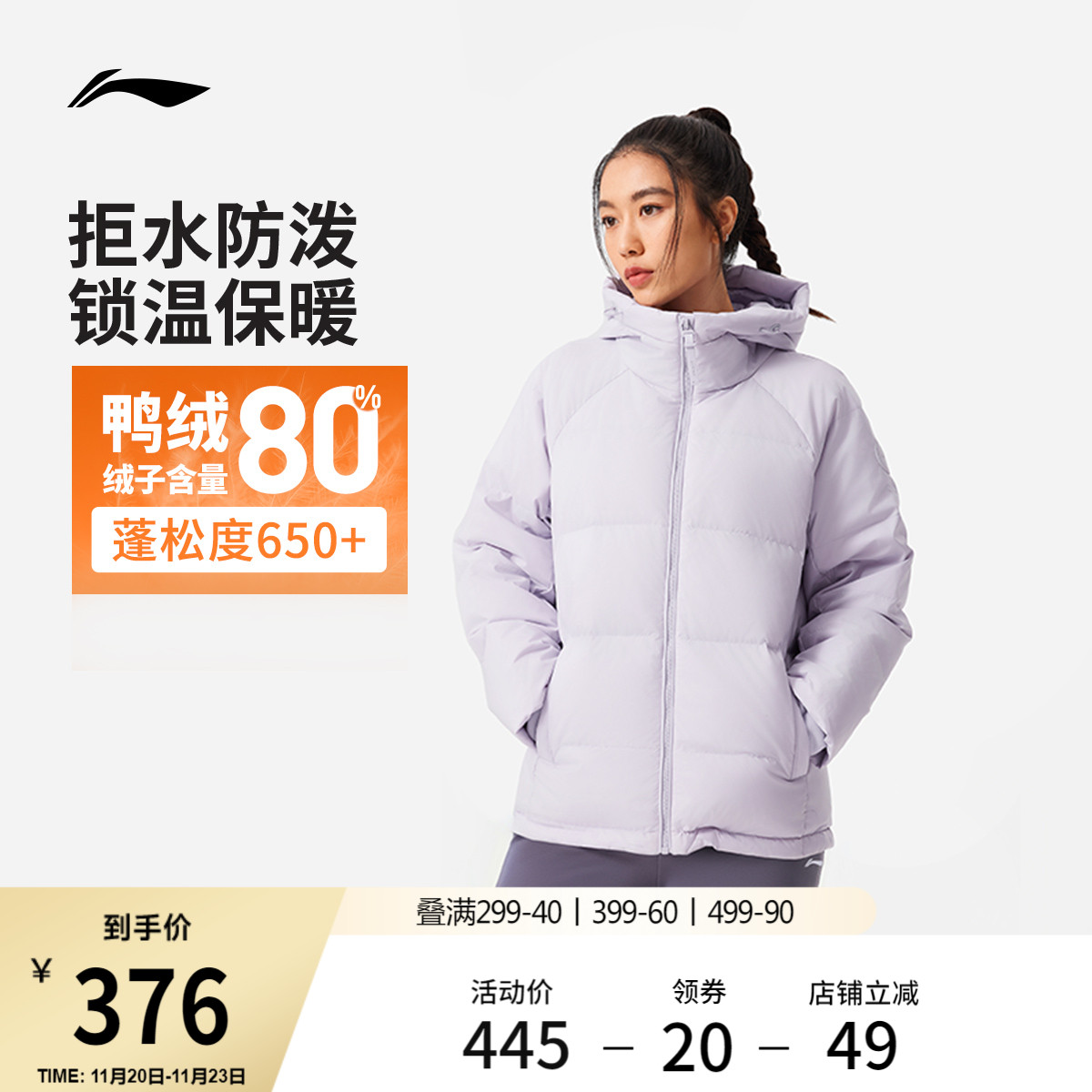 李宁女子连帽短款羽绒服
