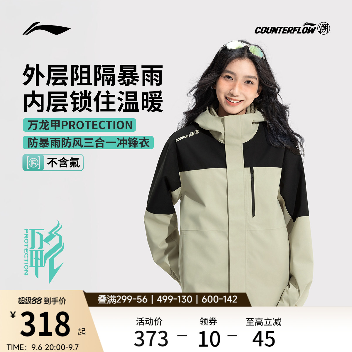 李宁户外CF溯丨万龙甲三合一冲锋衣男女加绒加厚登山硬壳防风外套