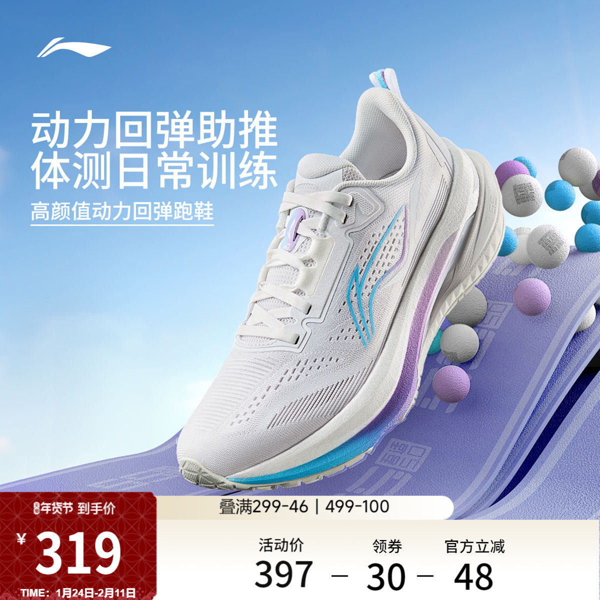 李宁吾适5s5.0 | 跑步鞋女款中考体育专用减震透气轻便回弹运动鞋,运动鞋new,跑步鞋,淘宝优惠券,粉丝福利购,淘宝优惠卷