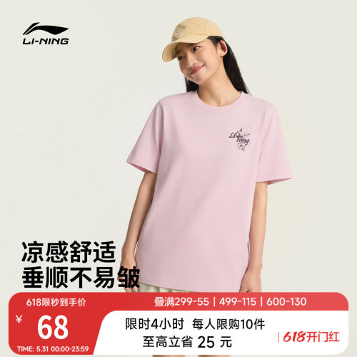 李宁女子甜美风多彩短袖T恤