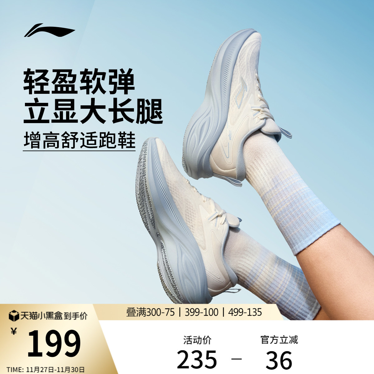 李宁凌波女款休闲跑步鞋厚底减震