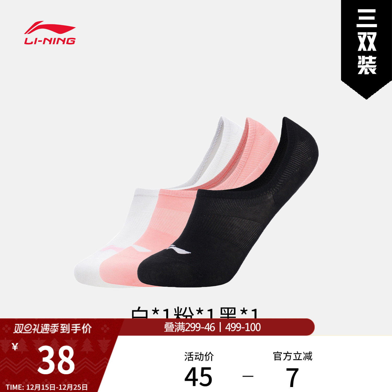 李宁船袜隐身袜女士官方正品黑白棉质短袜吸汗透气三双装运动袜子