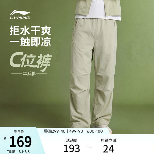 李宁宽松男休闲运动长裤运动裤