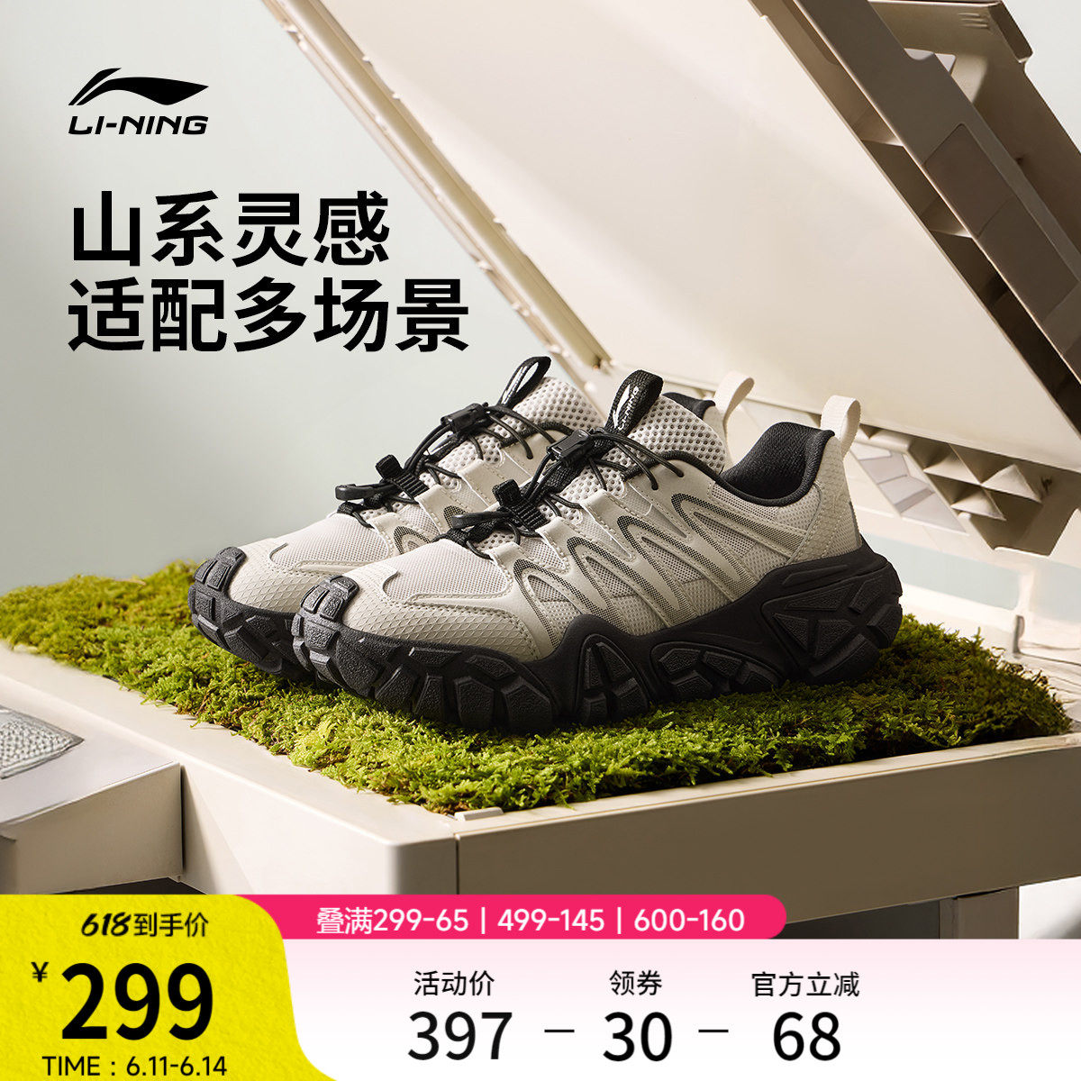 李宁沙丘丨休闲鞋男士2026夏新款山系户外老爹鞋耐磨防滑运动鞋子