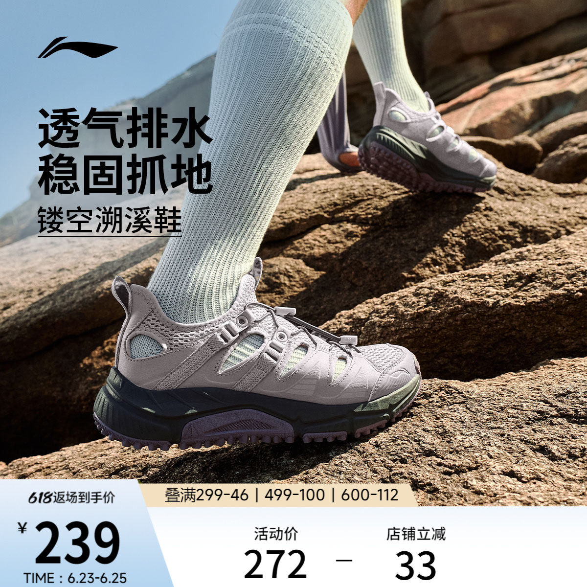 李宁逐风V2丨溯溪鞋女鞋夏季透气新款凉鞋户外沙滩涉水徒步运动鞋