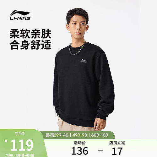 李宁简约风情侣纯色无帽卫衣
