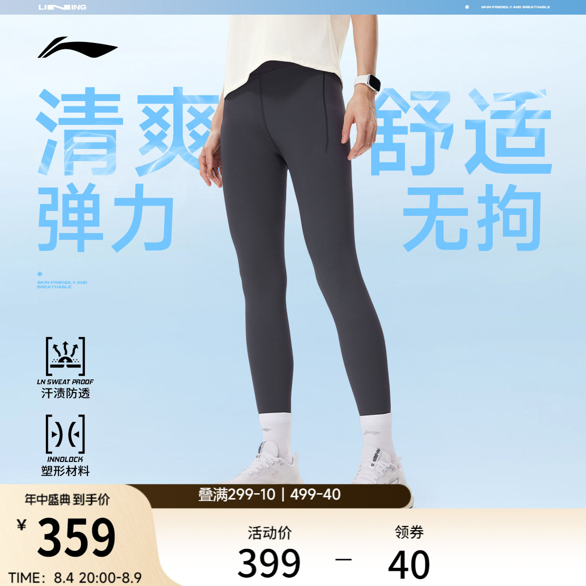 李宁紧身女紧身运动长裤运动裤