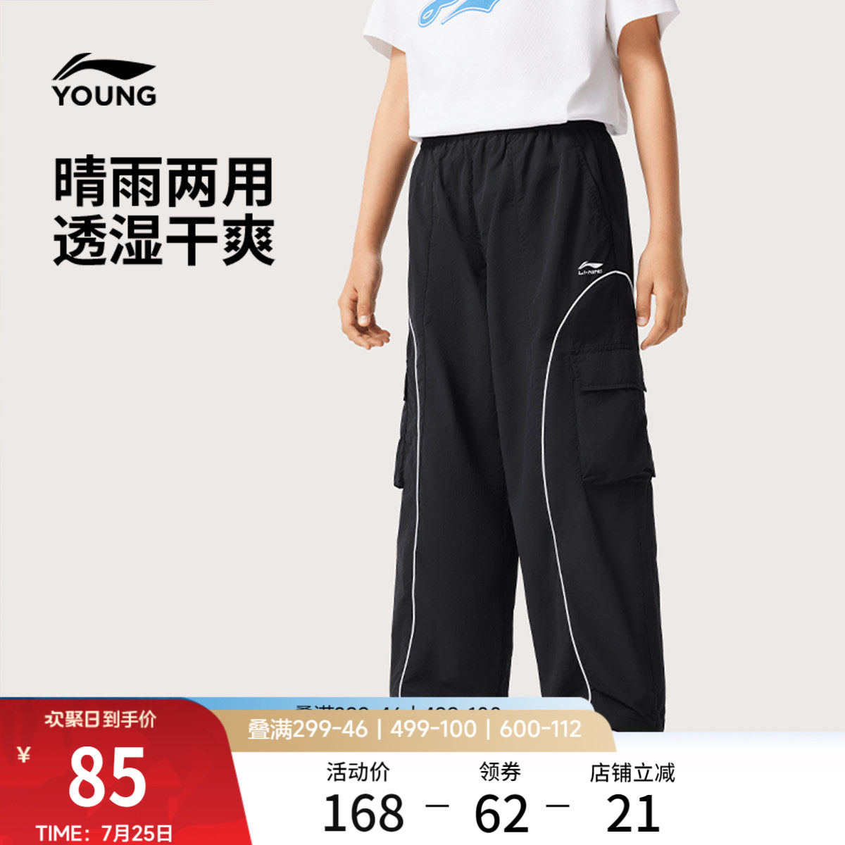 李宁童装运动长裤男女小大童运动生活系列长裤春季直筒梭织童装
