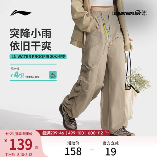 李宁户外CF溯拒水女款运动长裤