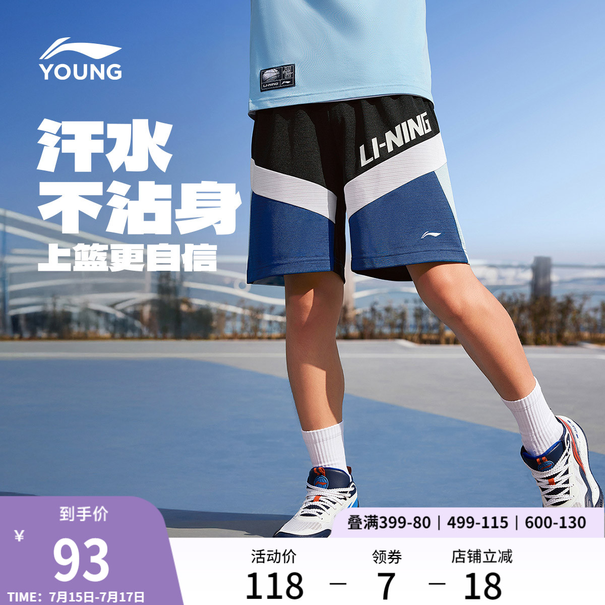 李宁童装运动短裤男小大童2025新款篮球系列夏季凉爽宽松针织童装