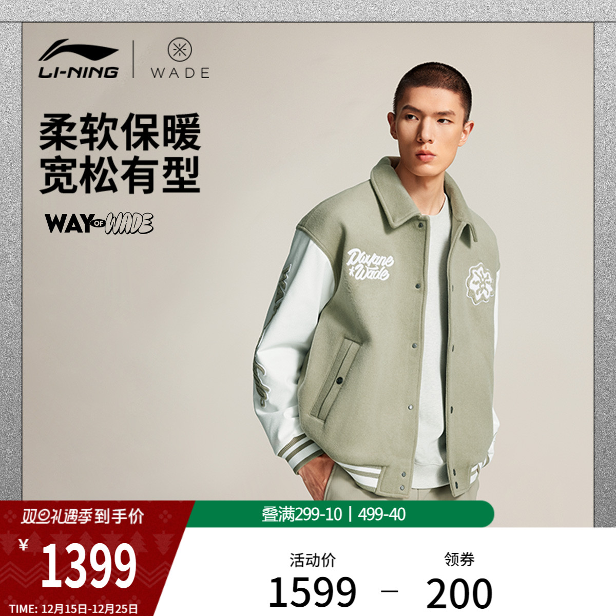 李宁JayFlow宽松翻领男棉夹克