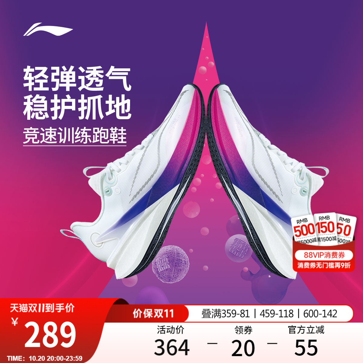 李宁赤兔8Pro男竞速训练跑鞋