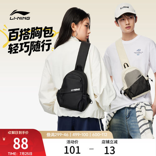 李宁男女同款胸包官方正品运动包