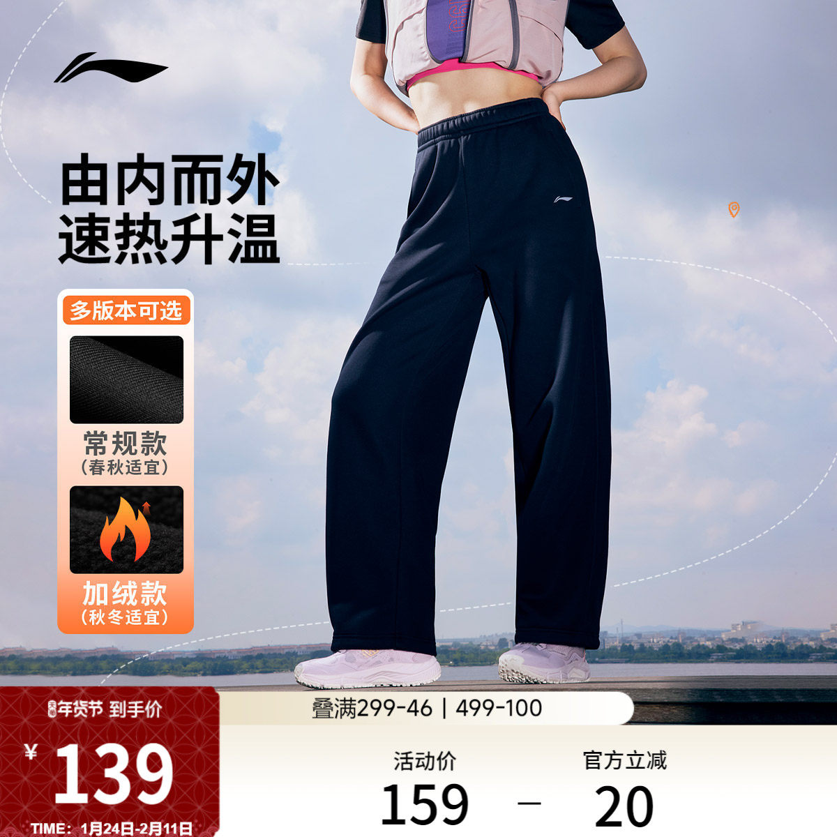 李宁热力裤丨女士冬季休闲阔腿裤卫裤加绒裤子针织显瘦香蕉裤女款,运动服/休闲服装,运动长裤,淘宝优惠券,粉丝福利购,淘宝优惠卷