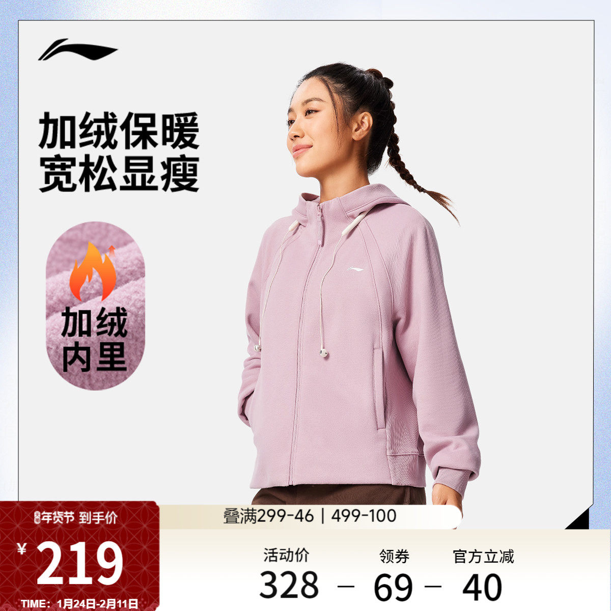 李宁外套女士冬季新款保暖上衣加绒加厚针织长袖宽松开衫运动卫衣