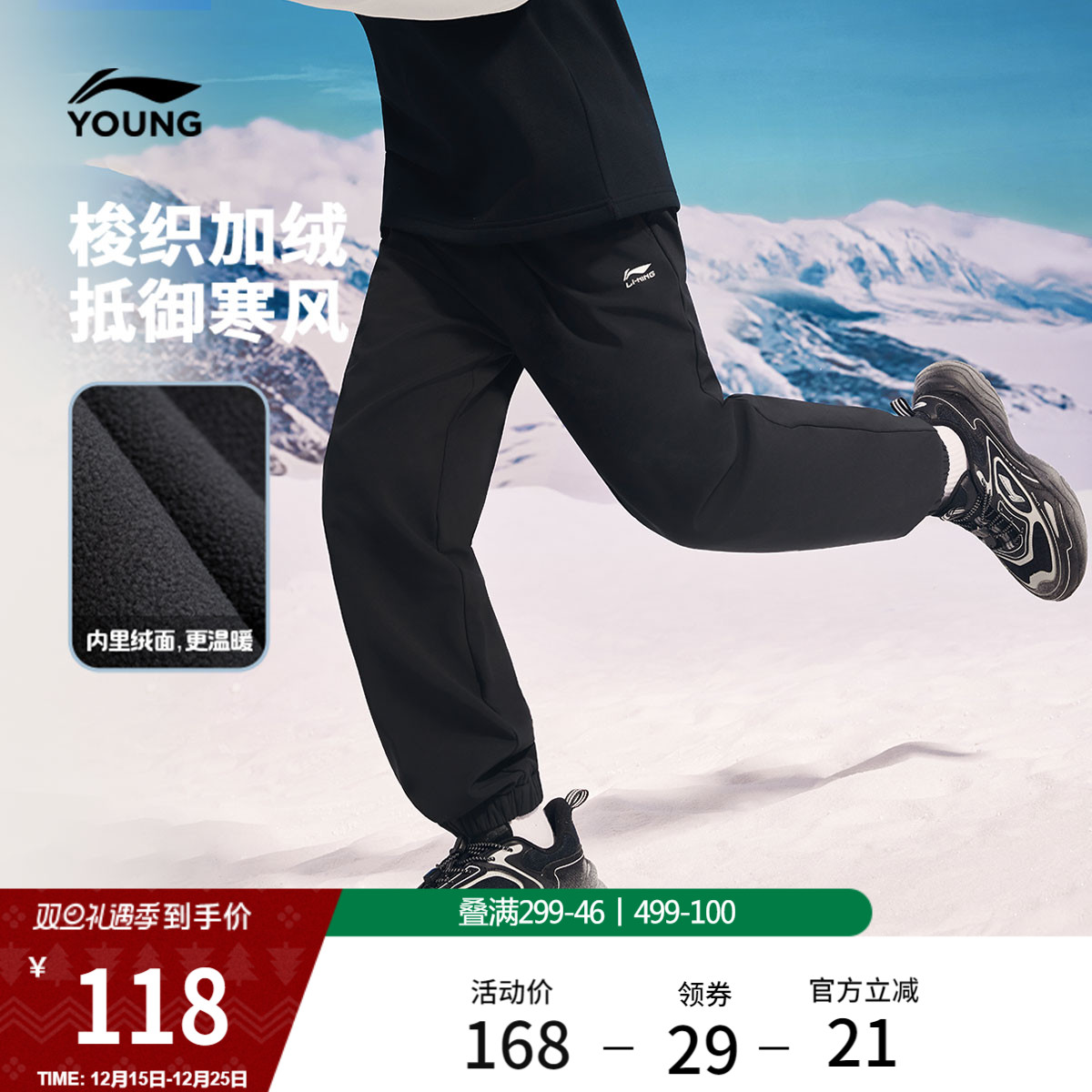 李宁童男款休闲运动长裤童装