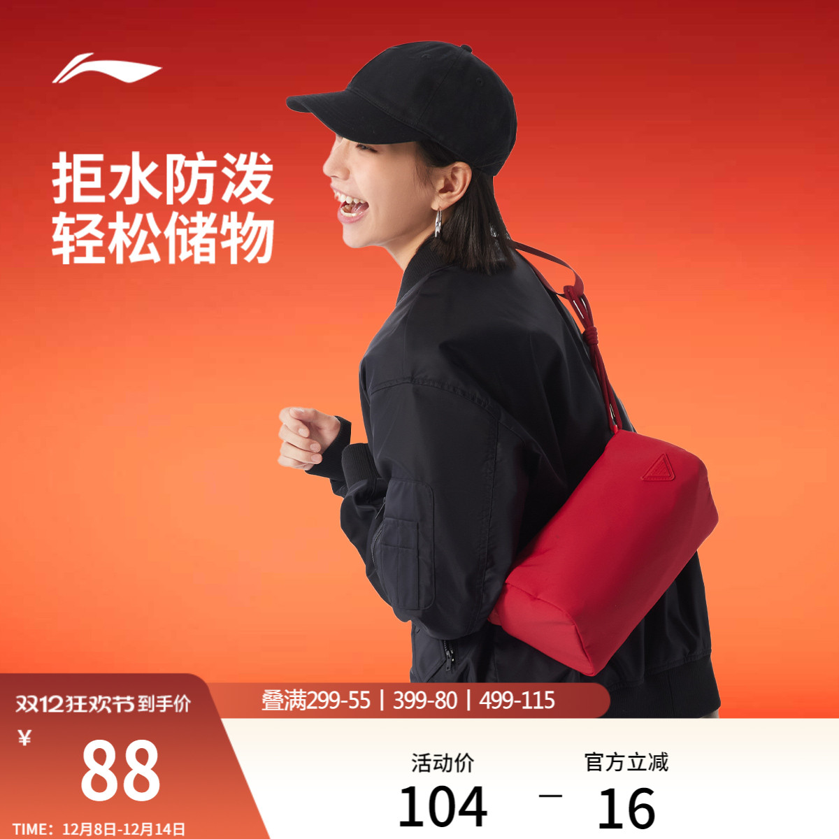 李宁新年款红色女士出行斜挎包