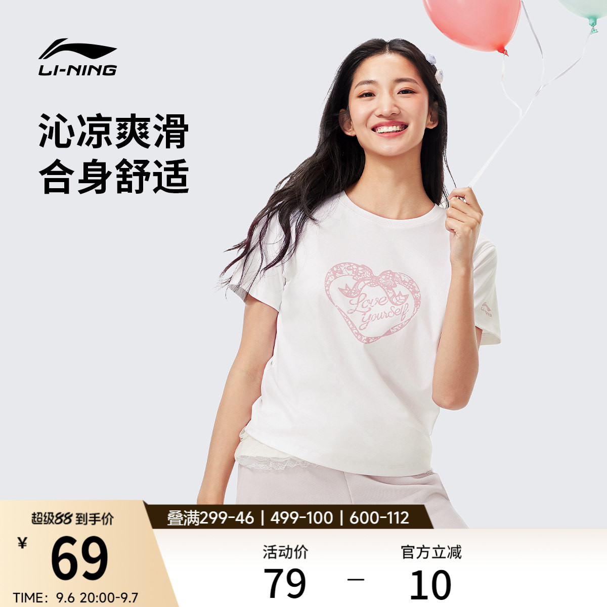 李宁甜美风短袖女2026夏季新款冰丝修身纯棉上衣印花正肩运动T恤