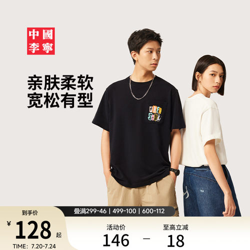 中国李宁情侣休闲短袖T恤