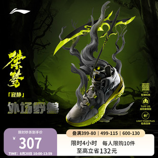 李宁桀骜 外场实战篮球鞋 䨻科技男鞋 缓震防滑抓地高耐磨运动鞋