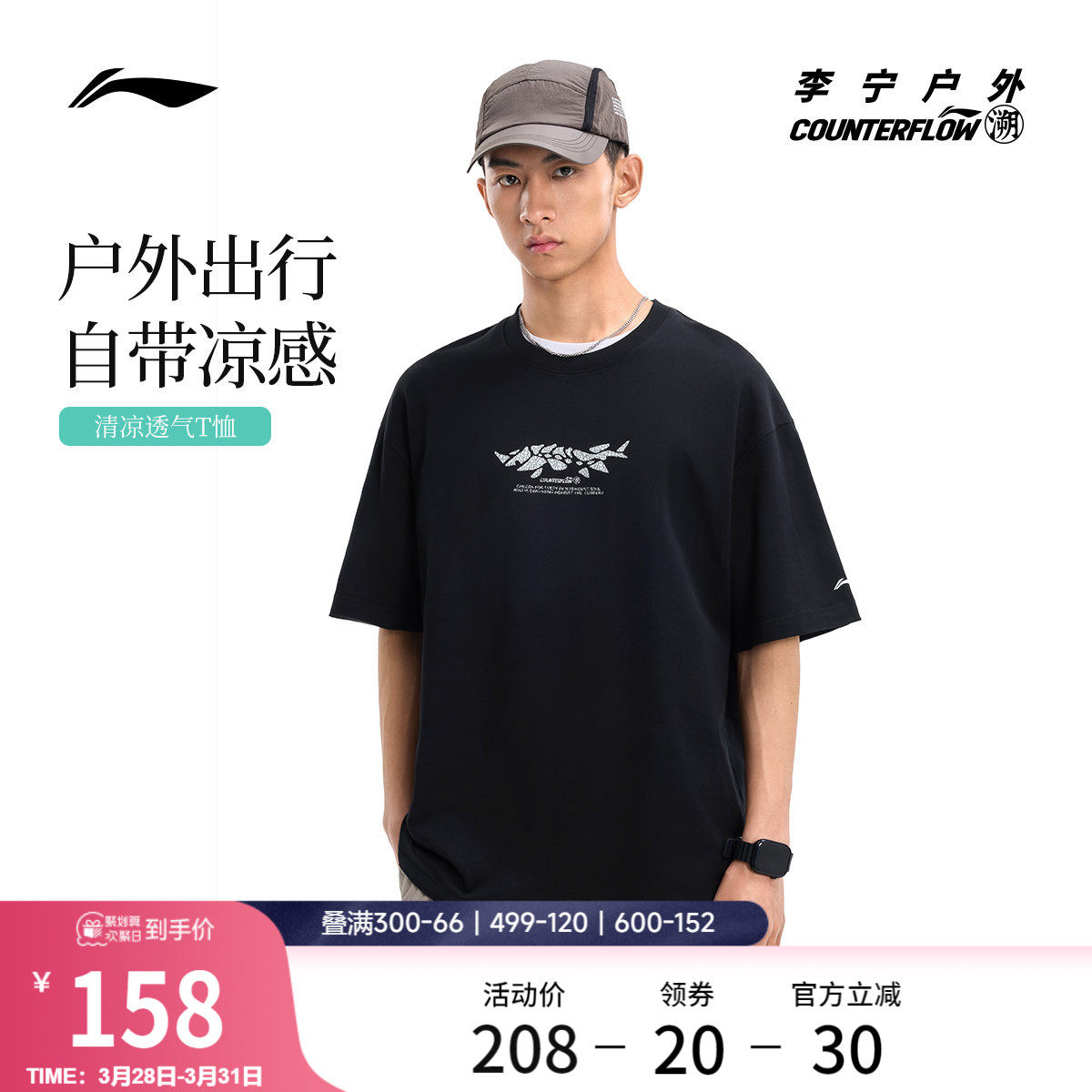 李宁户外CF溯｜短袖T恤男女新款圆领半袖夏季体恤宽松针织运动服