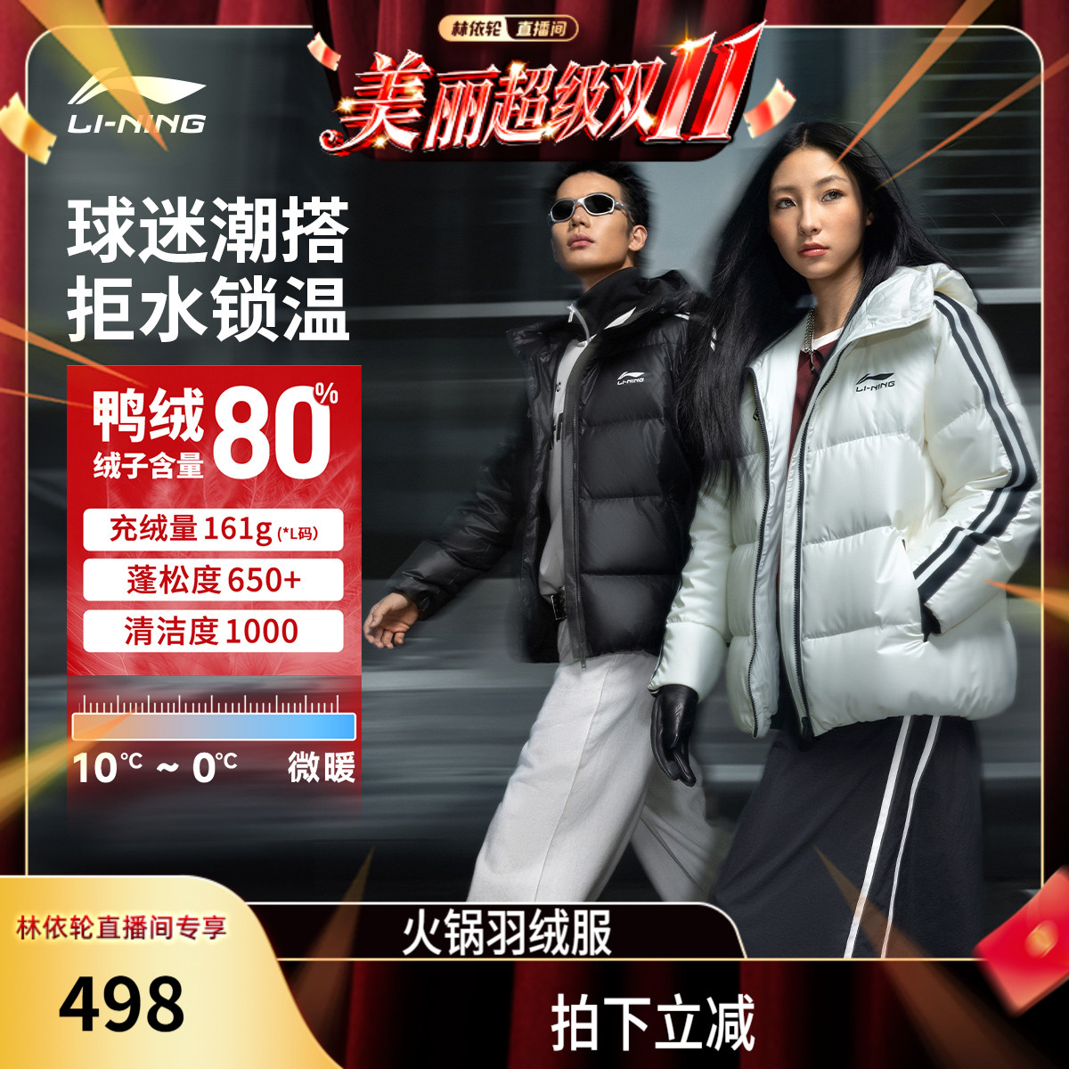 李宁防泼水宽松男女同款短羽绒服