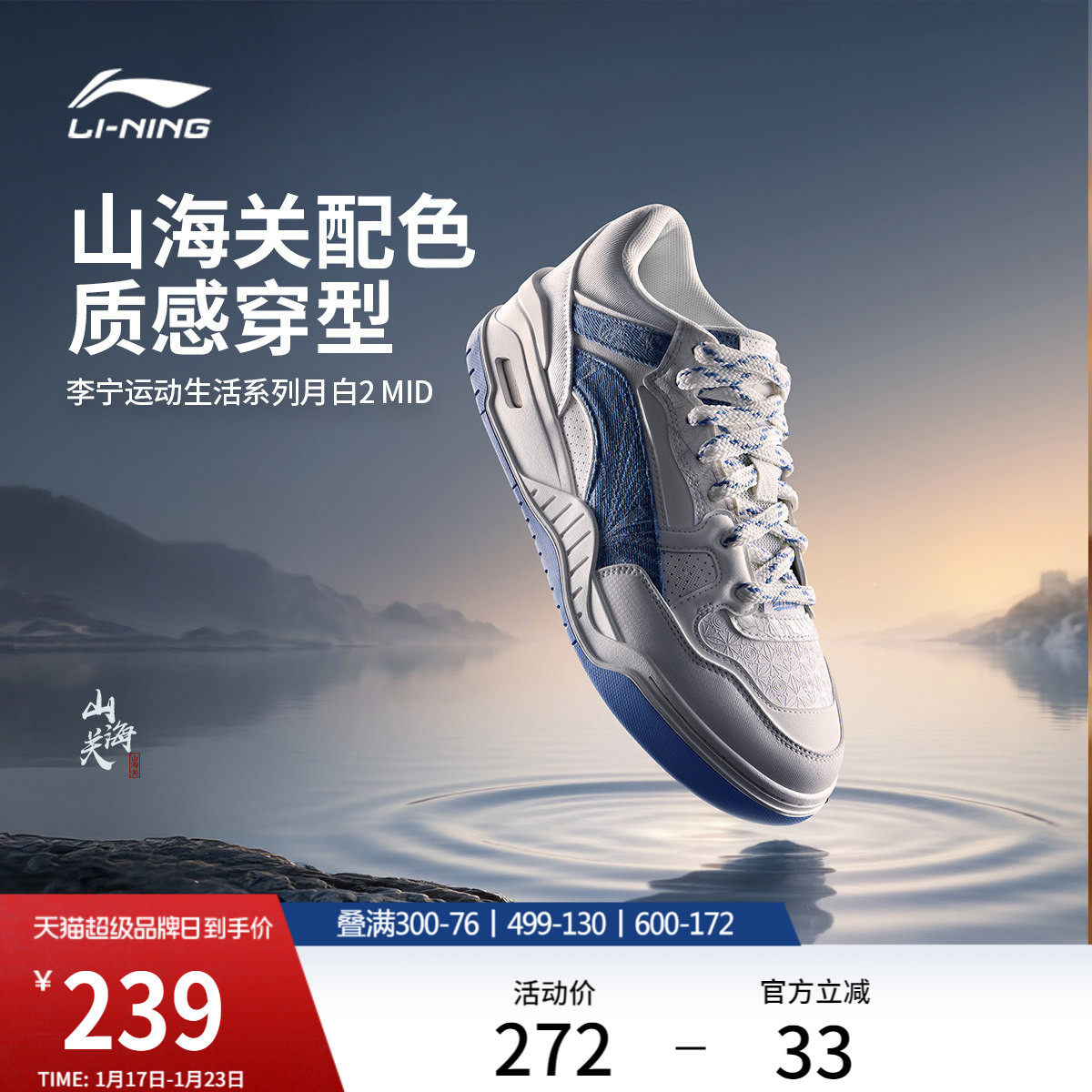 李宁月白2MID | 高帮板鞋女鞋休闲鞋保暖男款新款鞋子礼物运动鞋,运动鞋new,板鞋,淘宝优惠券,粉丝福利购,淘宝优惠卷