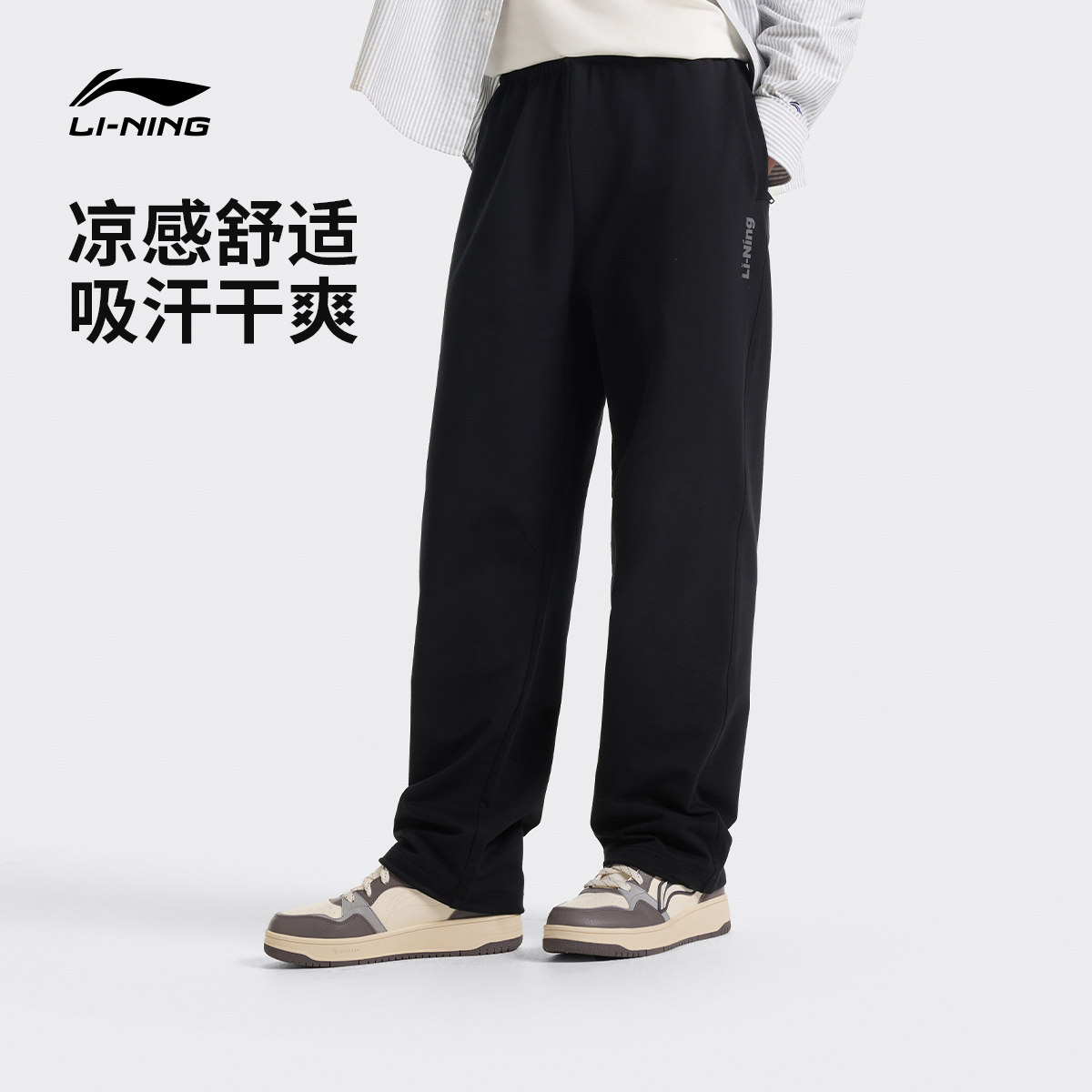 李宁卫裤男新款黑色裤子跑步休闲长裤夏季宽松直筒速干冰丝运动裤