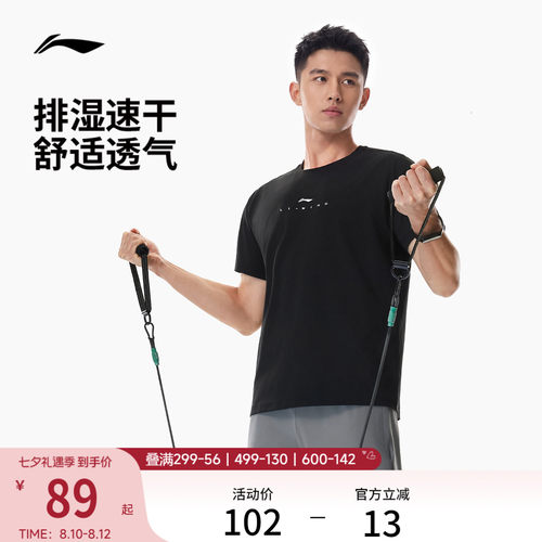 李宁排湿圆领男短袖T恤
