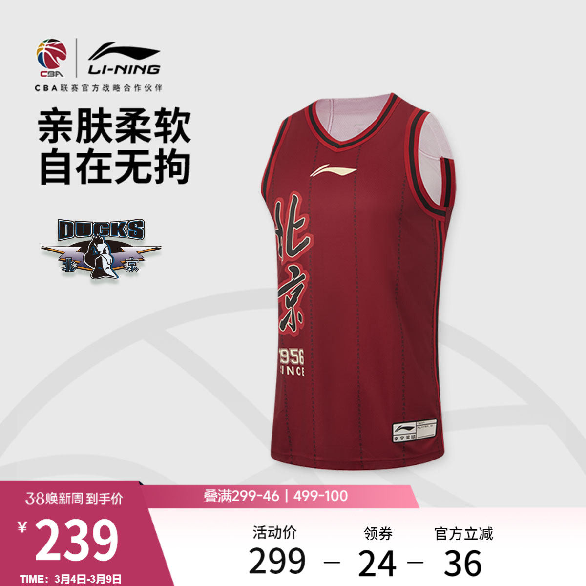 李宁25-26赛季CBA球迷版篮球比赛服男士官方新款针织上衣运动服男