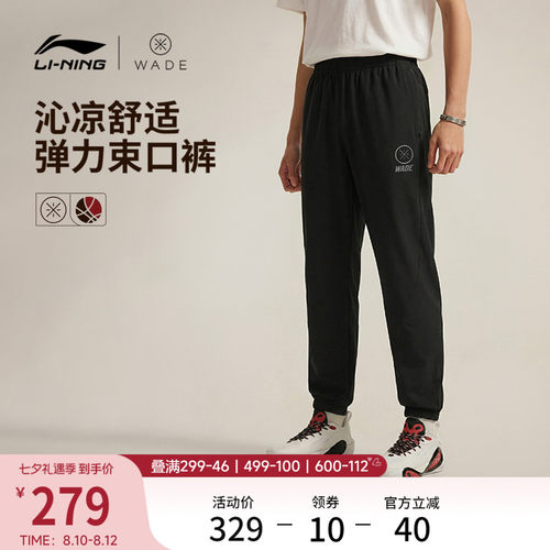李宁凉爽男印花运动长裤