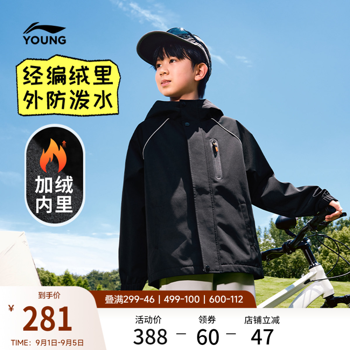 李宁童防泼水男女同款运动风衣