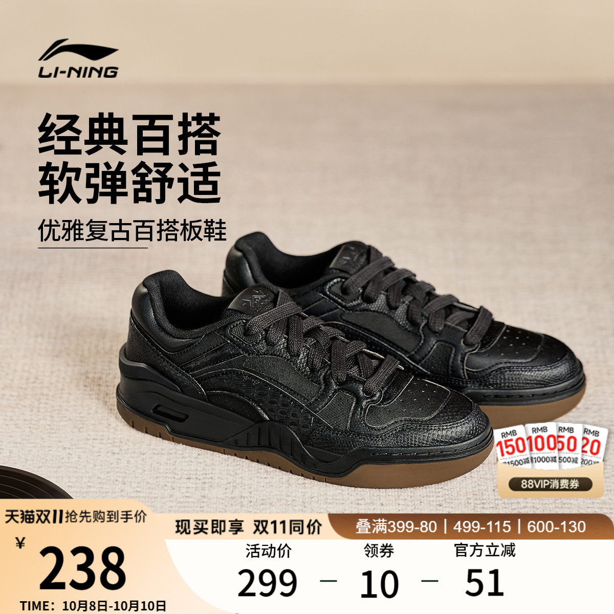 李宁月白2情侣小白鞋板鞋休闲鞋