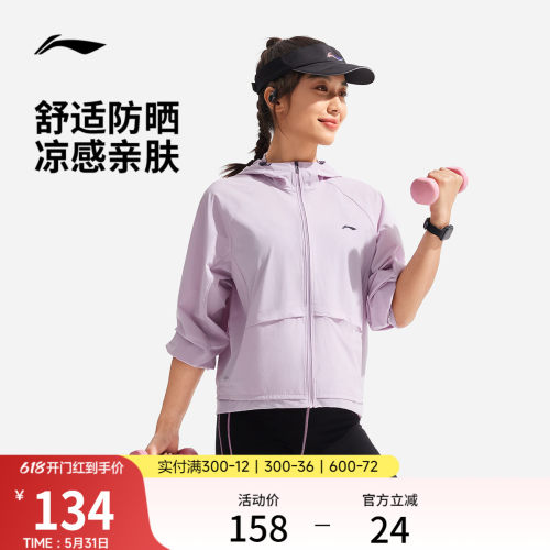 李宁防晒连帽女运动风衣运动服