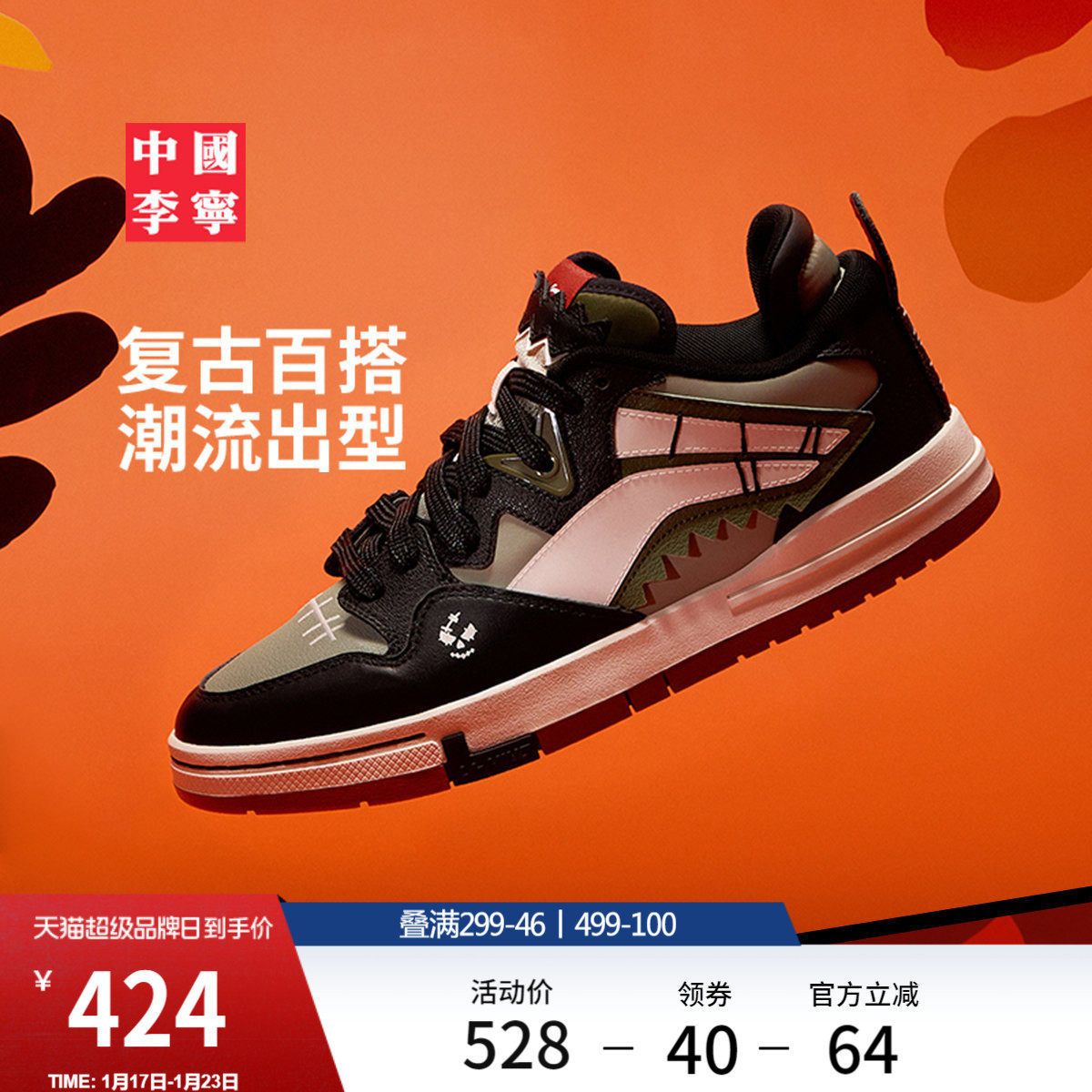 李宁惟吾PRO特别故事版滑板鞋男女鞋冬季新款保暖厚底增高运动鞋