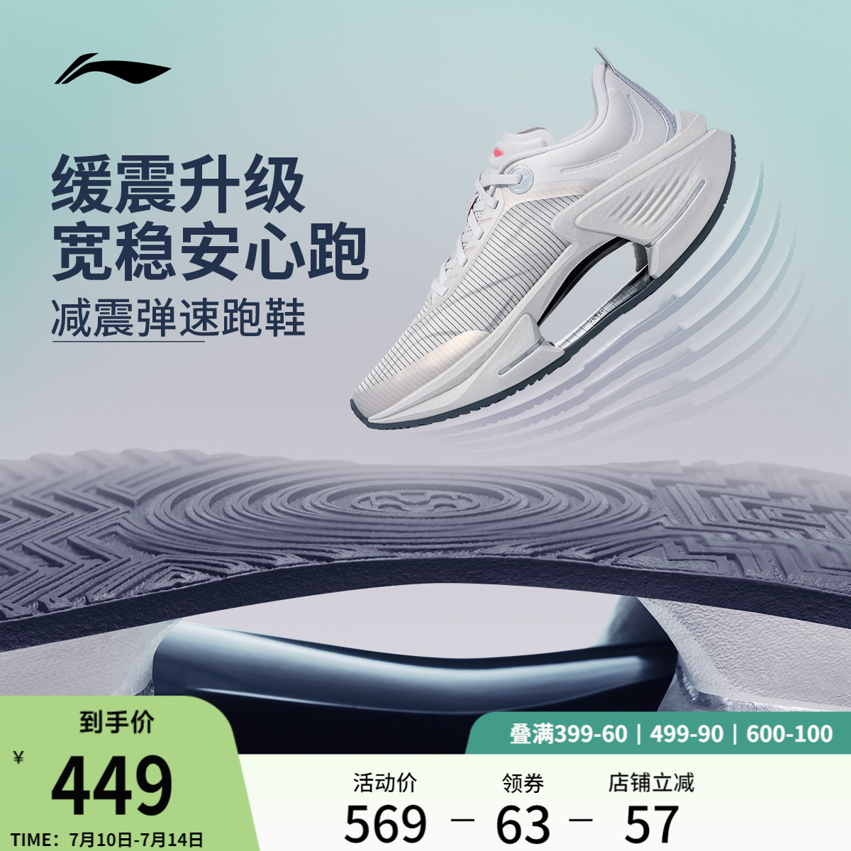 李寧beng絕影3ESSENTIAL跑鞋