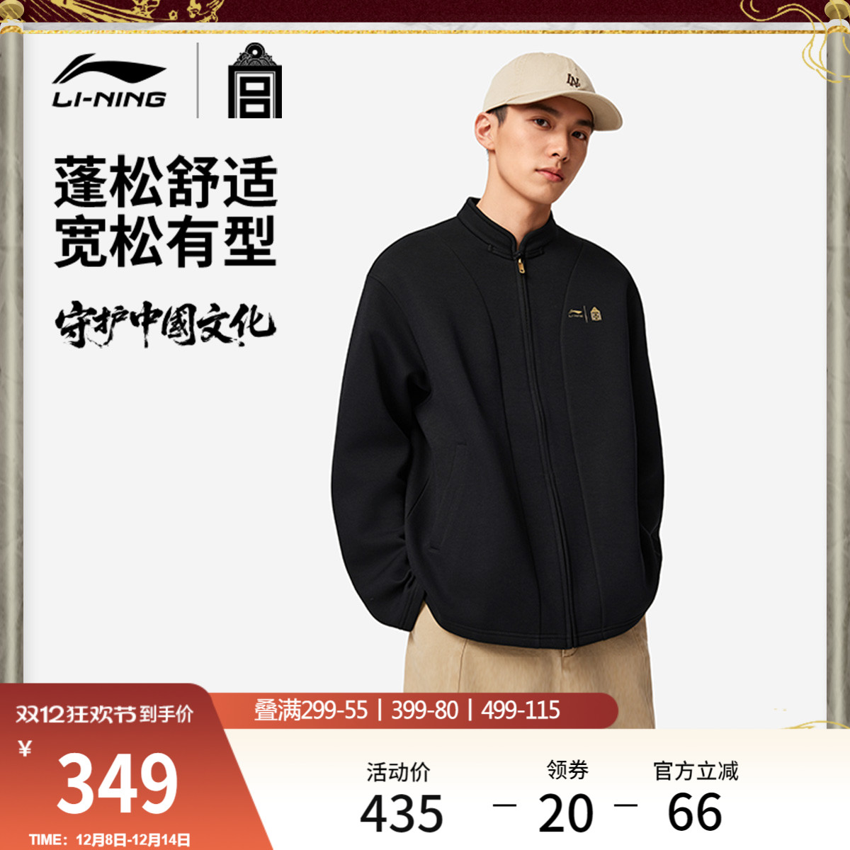 李宁故宫联名男女开衫无帽卫衣