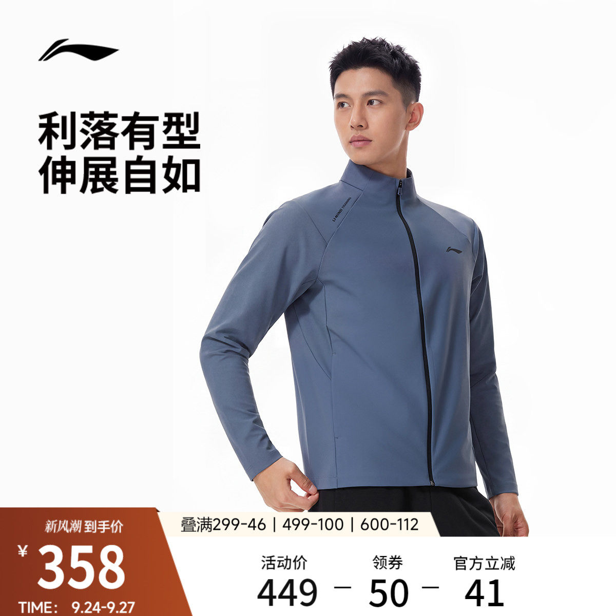 李宁立领男针织无帽外套运动服图片