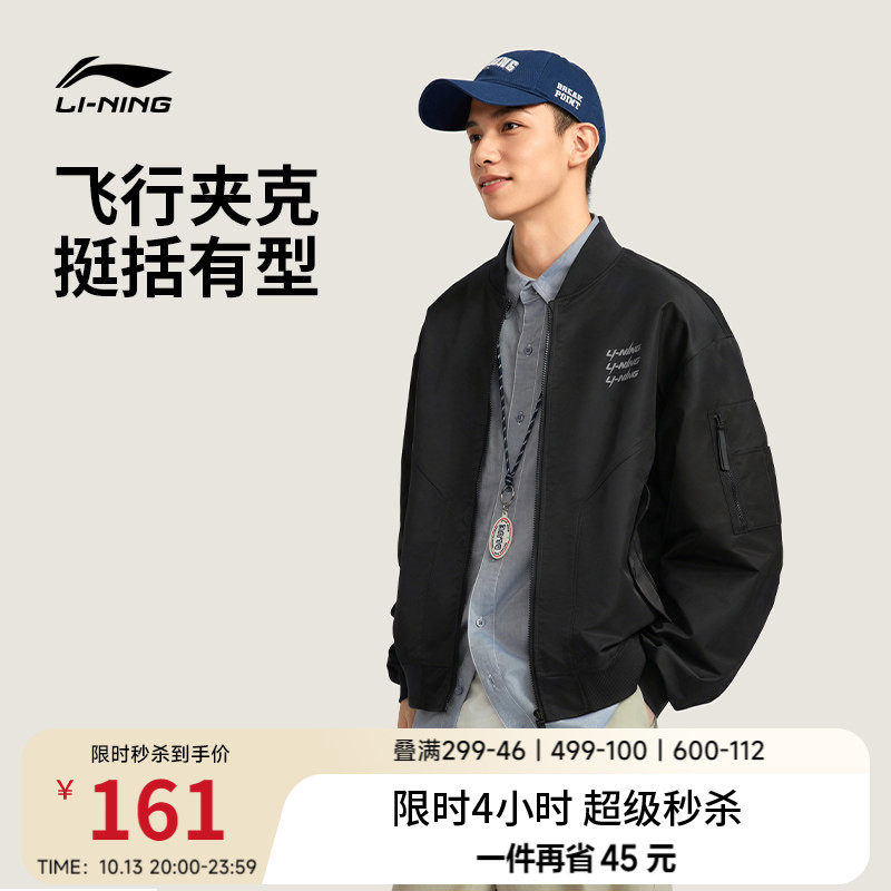 李宁宽松棒球领男休闲夹克运动服