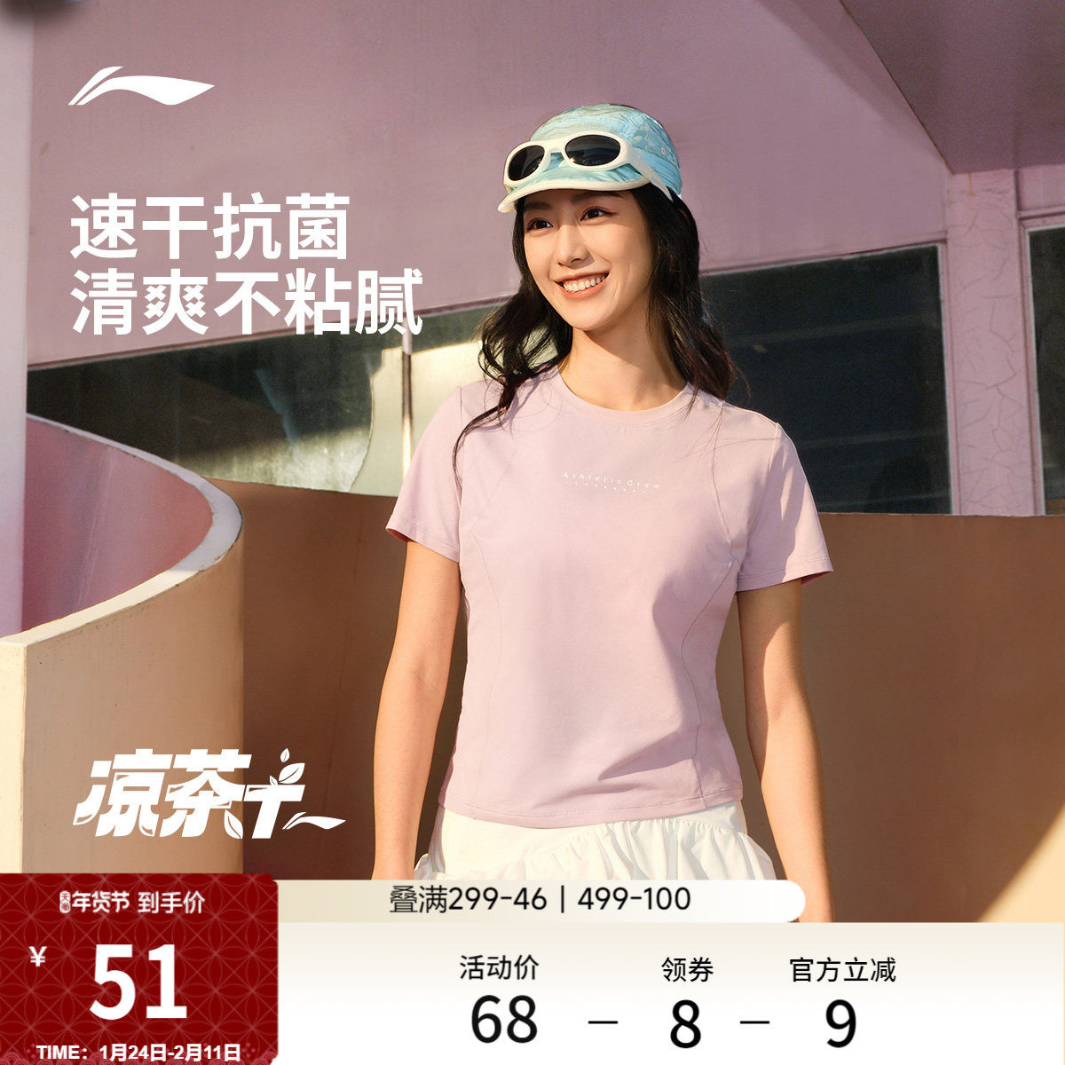 李宁凉茶T丨短袖女士夏季官方新款女装短袖速干上衣跑步运动T恤女
