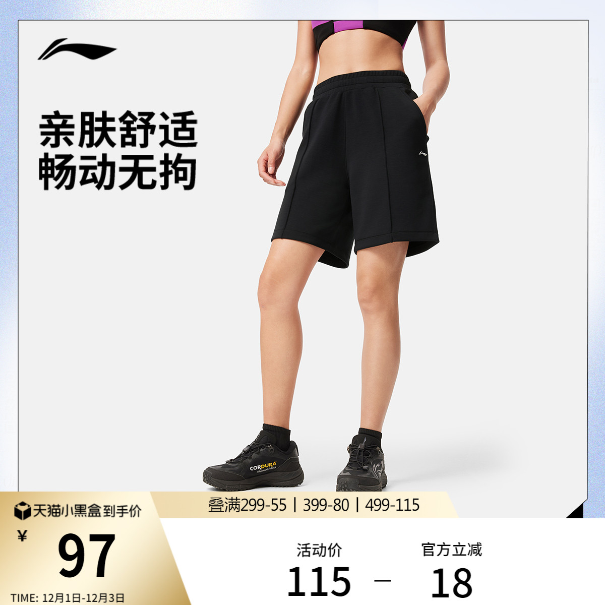 李宁宽松女官方正品短卫裤运动裤