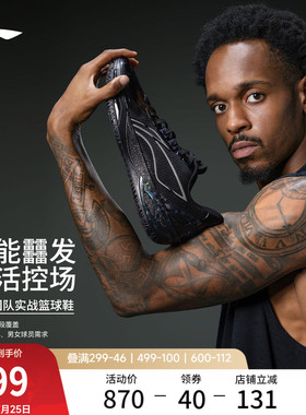 李宁利刃6V2 | 篮球鞋男款青少年专业实战缓震回弹耐磨防滑运动鞋