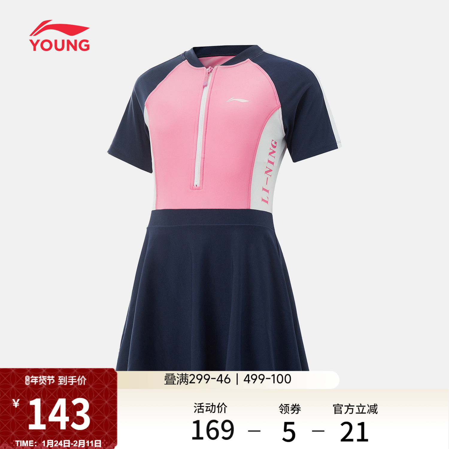 李宁童装连体泳衣女小大童2025新款游泳系列紧身运动夏季儿童装