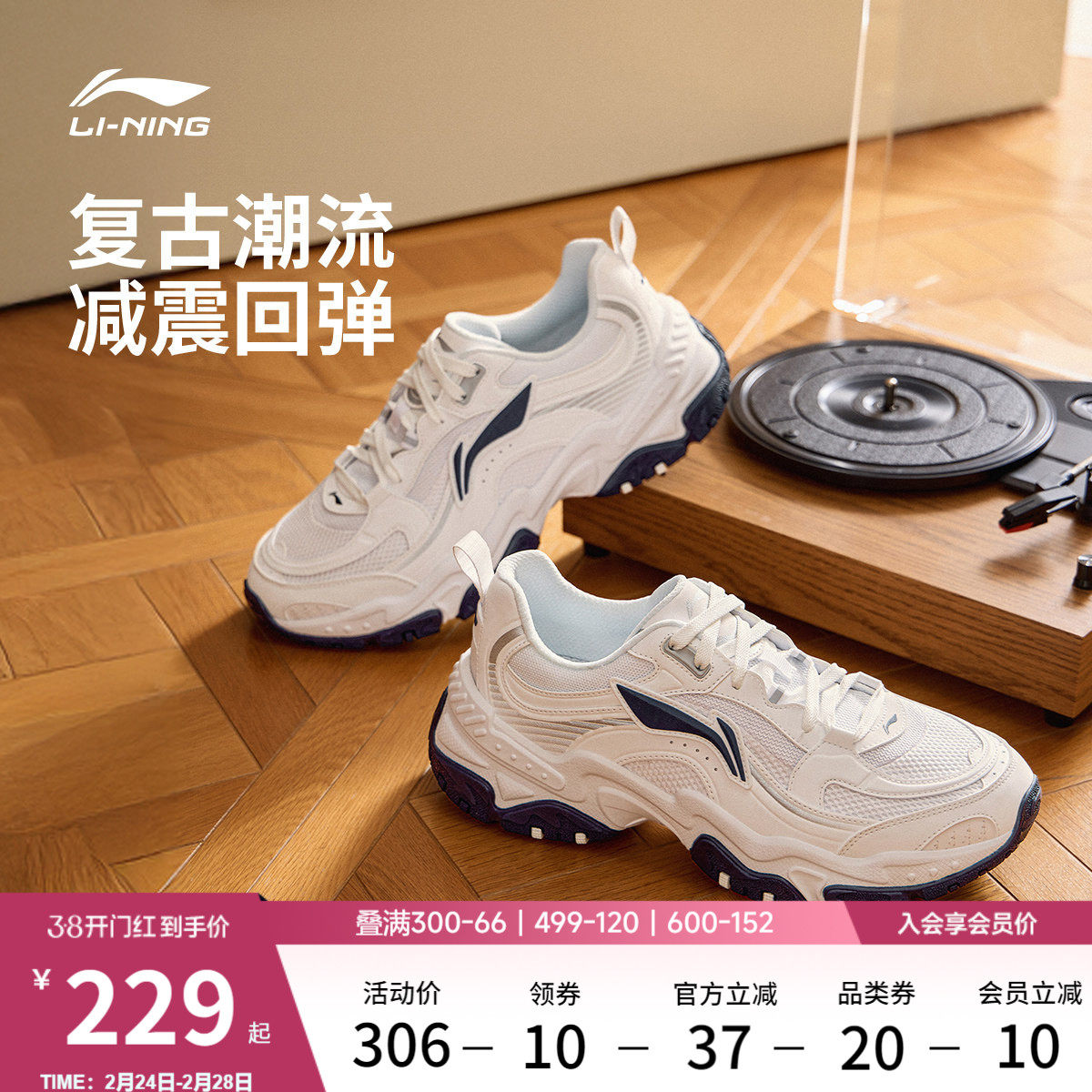 李宁红糖丨休闲鞋男鞋新款复古老爹鞋减震回弹厚底增高跑步运动鞋