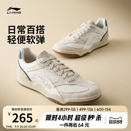 李宁月白Retro男子夏季薄底板鞋