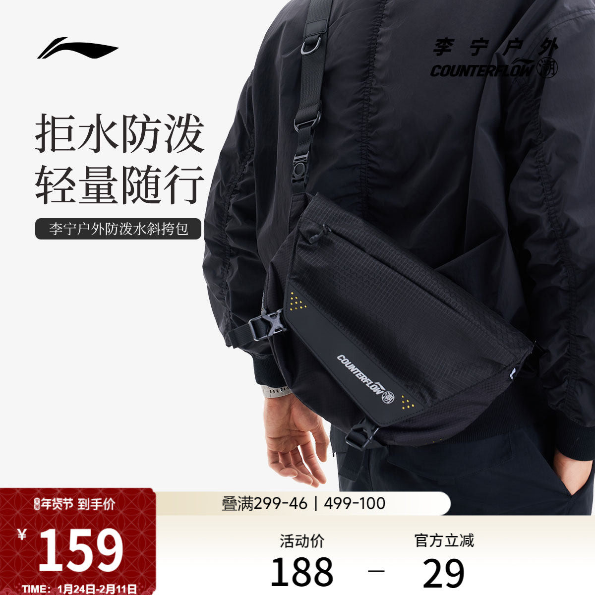 李宁户外CF溯｜斜挎包男包女包防泼水反光时尚潮流休闲运动包
