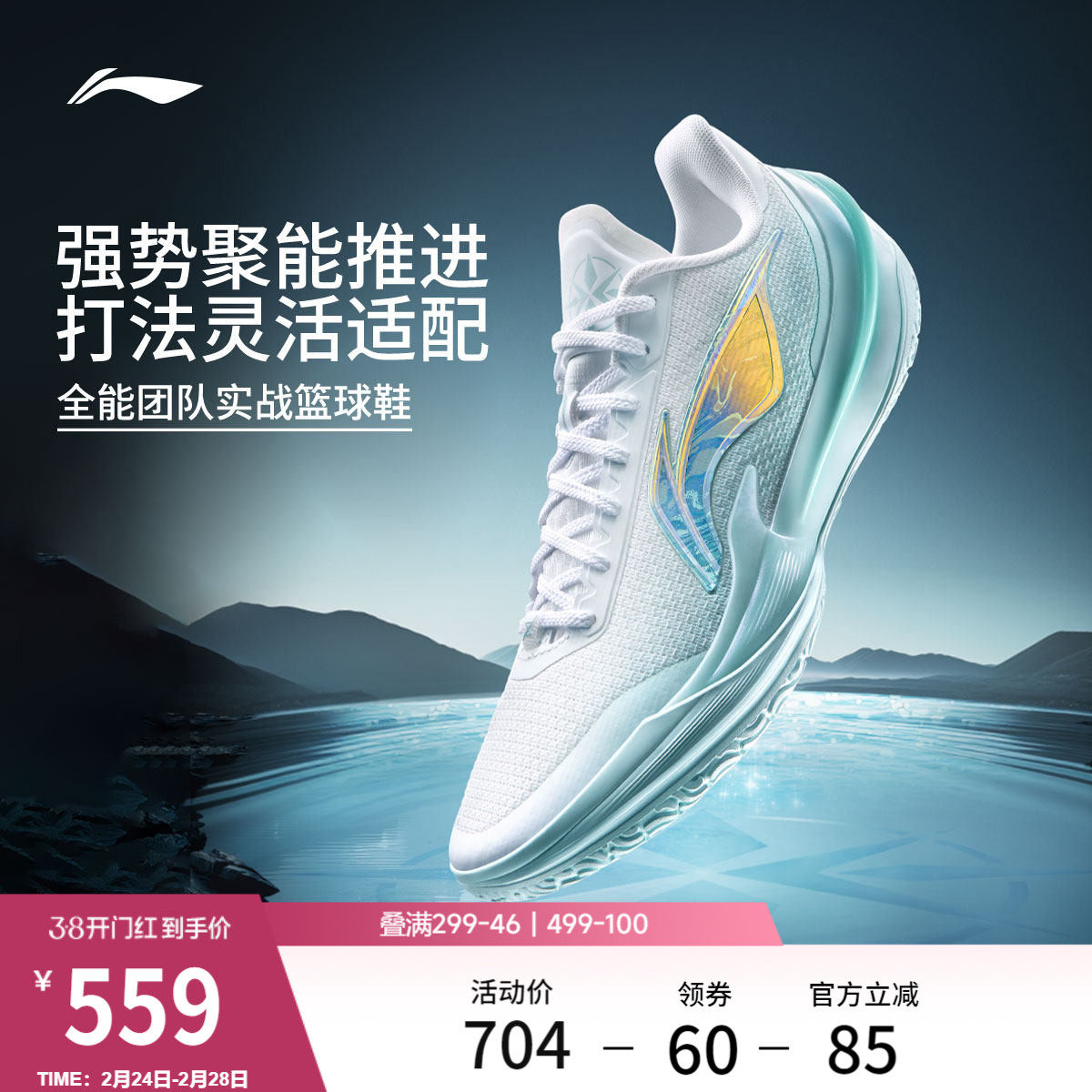 李宁利刃5V2 | 低帮篮球鞋男新款专业实战缓震回弹防滑稳定运动鞋