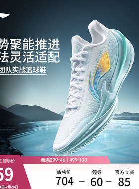 李宁利刃5V2 | 低帮篮球鞋男新款专业实战缓震回弹防滑稳定运动鞋